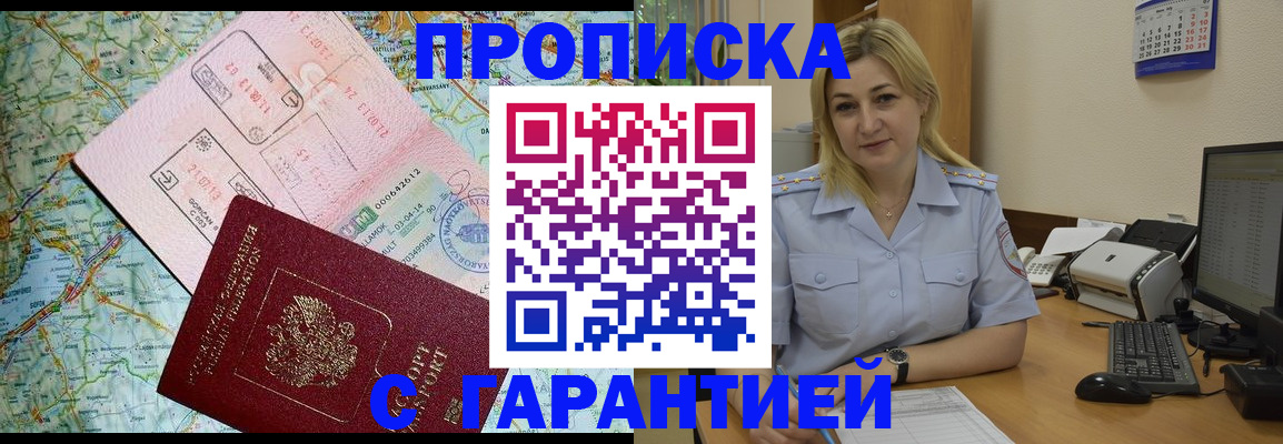 регистрация в Биробиджане